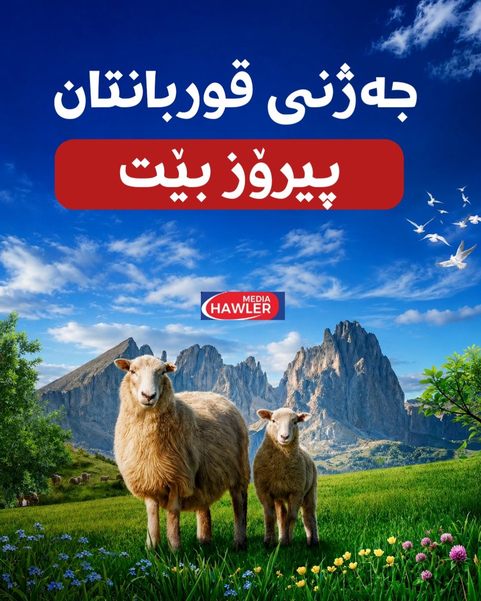 Hawler Newspaper tweet media