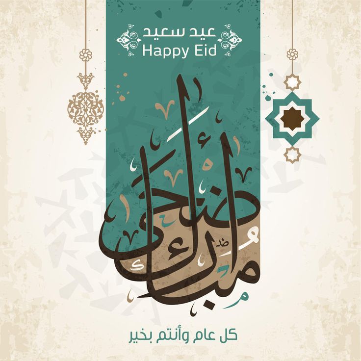 Agilia's tweet photo. عيدكم مبارك 🤍 @abuaghila https://t.co/k9pRFiUFPP
