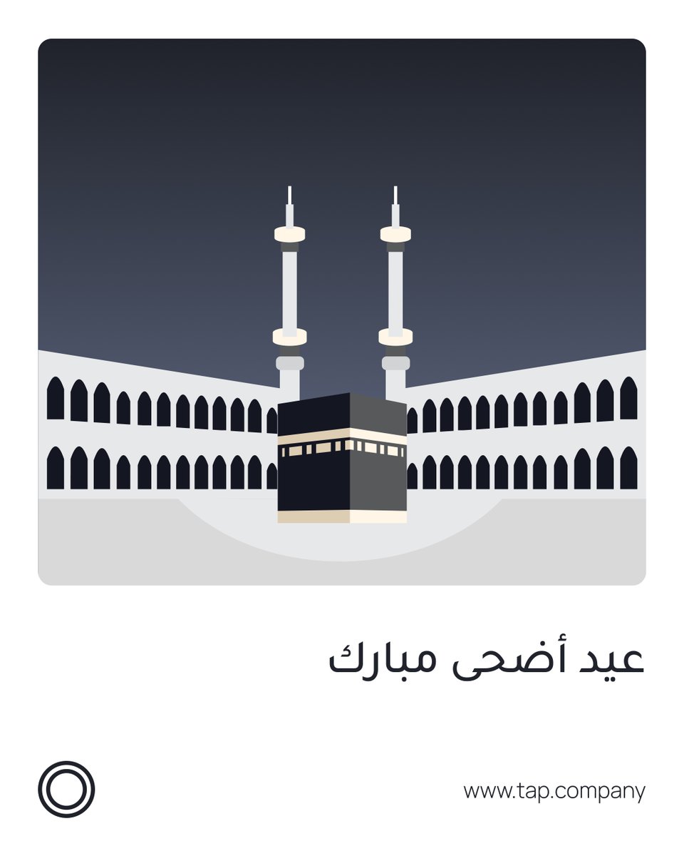 gotapnow's tweet photo. تتمنى لكم أسرة تاب للمدفوعات عيد أضحى مبارك

جعله الله عيداً مليئاً بالفرح والطمأنينة لكم ولأحبابكم.

عساكم من العايدين والفايزين