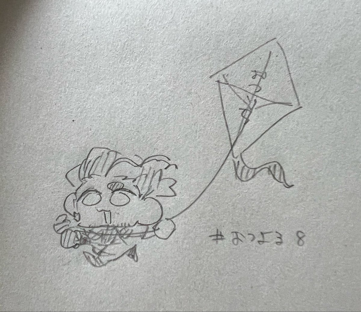 Post by 芥生。🍳 on X: 🪁 #おつよる