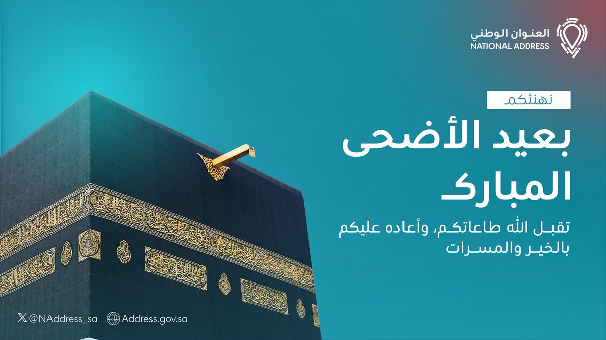 العنوان الوطني tweet media