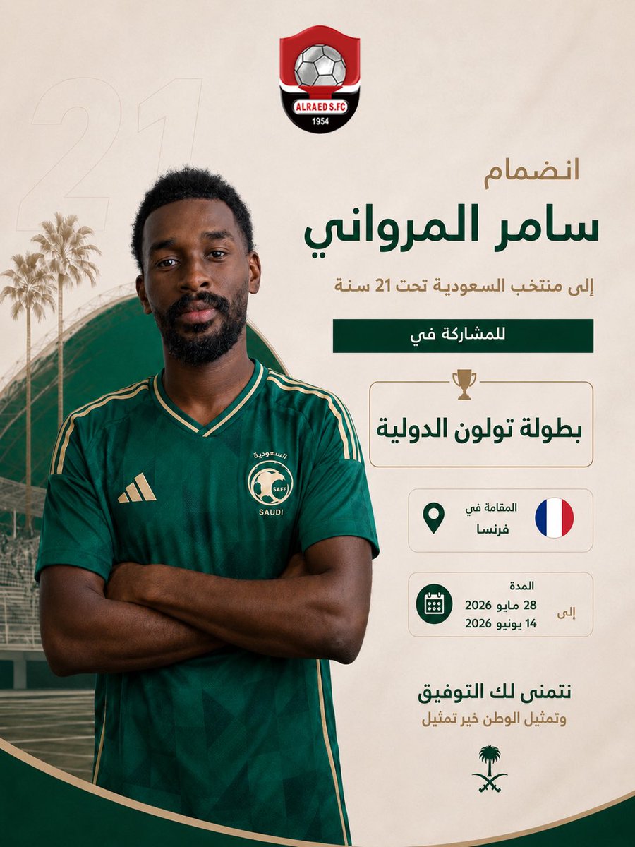 AlraedFuture's tweet photo. 🇸🇦🦅 | نجم التحدي في الأخضر .. https://t.co/C0sS2EWQnc