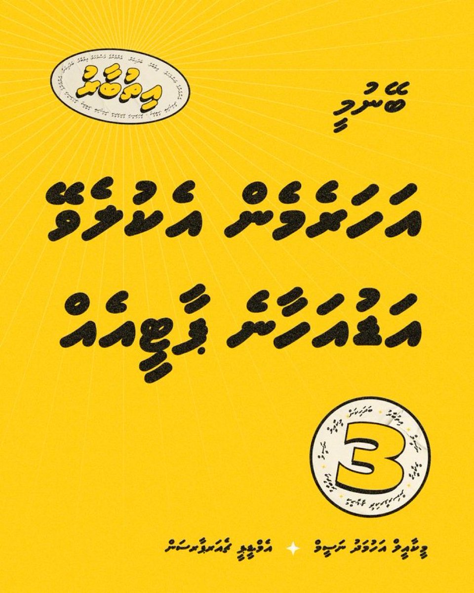 Moosa Adam tweet media