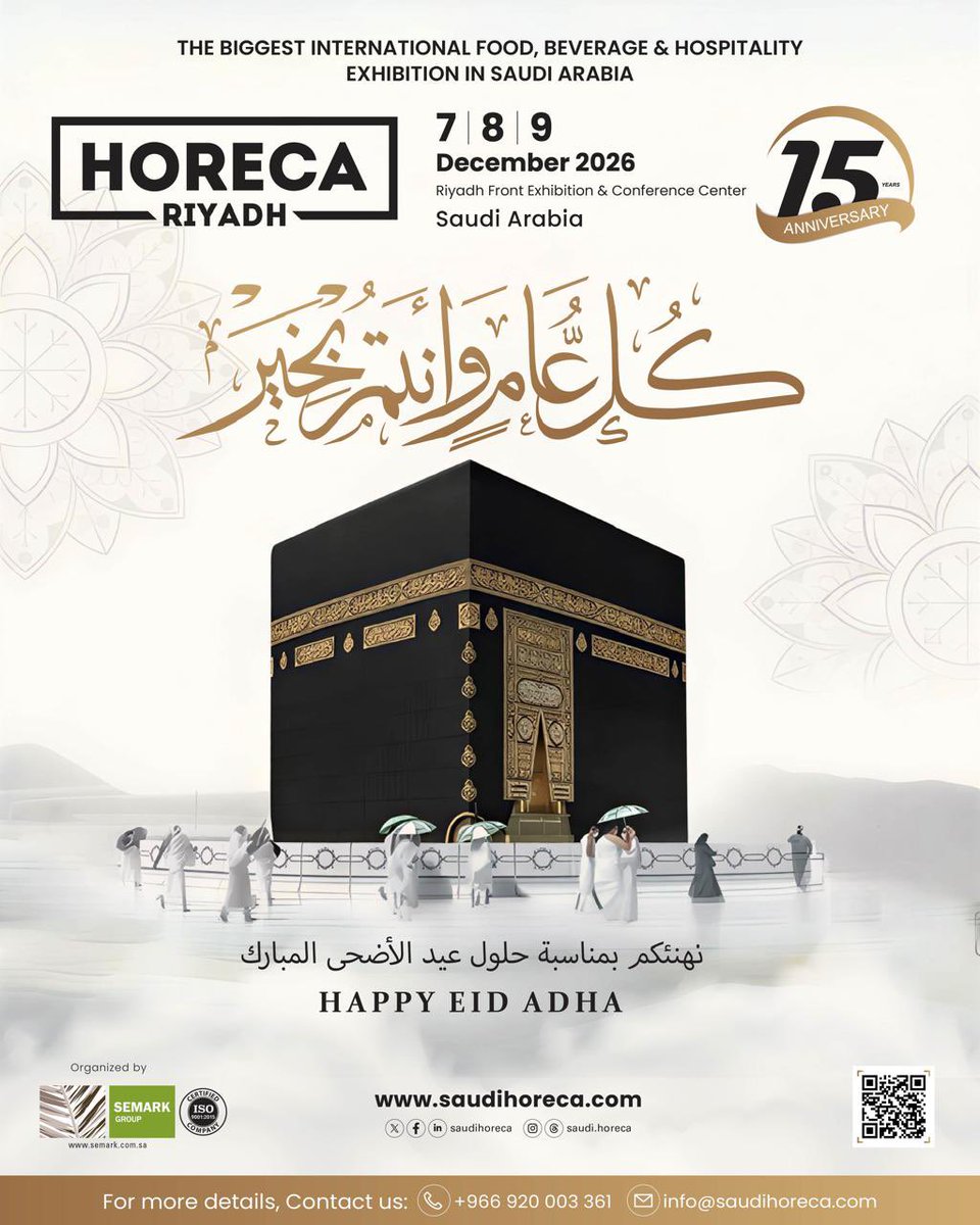 saudihoreca's tweet photo. في عيد الأضحى المبارك، تتجدد معاني الخير، وتزدهر لحظات الفرح، وتقترب القلوب أكثر.

تتقدم هوريكا السعودية بأسمى آيات التهاني والتبريكات، متمنين لكم عيدًا مليئًا بالسعادة والنجاح والبركة.

كل عام وأنتم بخير، وعيدكم مبارك.

#عيد_الأضحى #هوريكا_السعودية 

On Eid Al-Adha, the spirit of giving, joy, and togetherness shines brighter.

Saudi HORECA extends its warmest greetings and best wishes for a celebration filled with happiness, success, and blessings.

Eid Mubarak.

#Eid_Adha_Mubarak #Saudi_Horeca