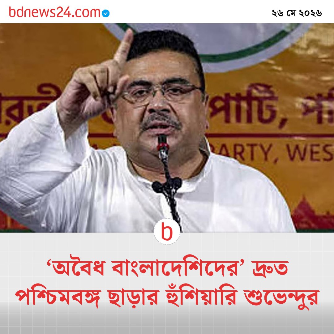 bdnews24.com tweet media
