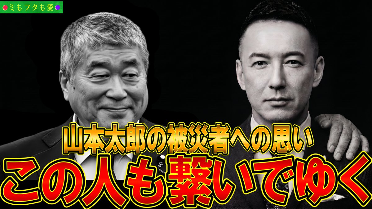 友資 / ミもフタも愛 tweet media