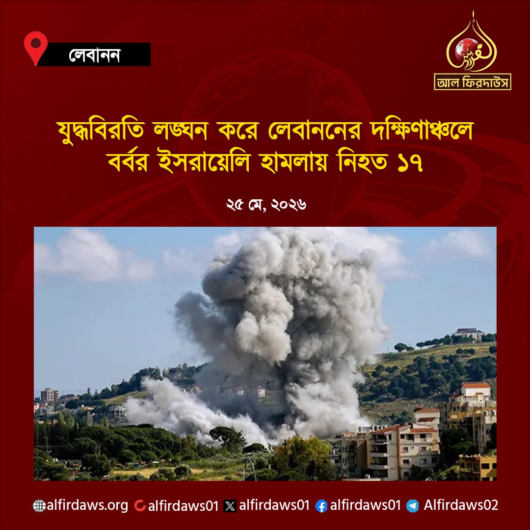 Al Firdaws tweet media