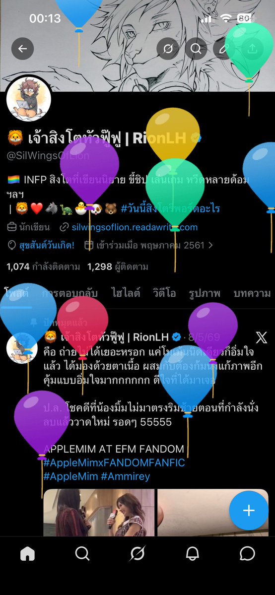 🦁 เจ้าสิงโตหัวฟู๊ฟู | RionLH tweet media