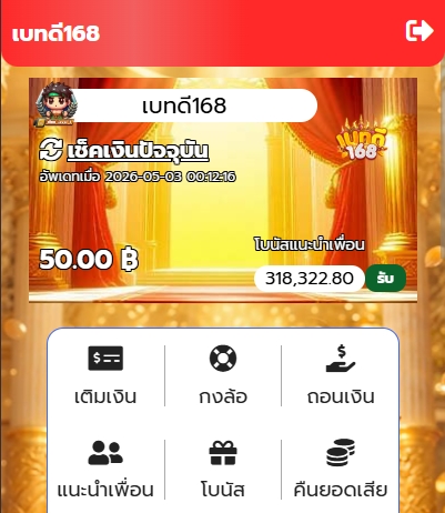 เบทดี168 (สล็อตแจกทุน) tweet media