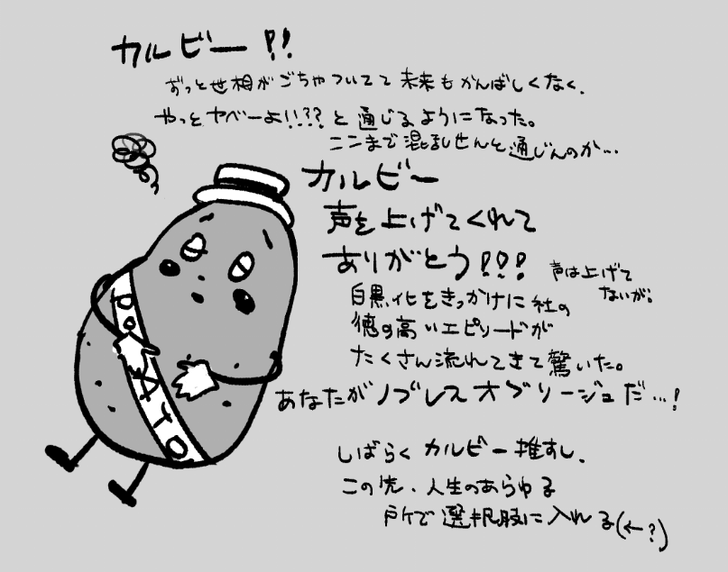 sunabane's tweet photo. 日記？をごちゃっと。アイコンを白黒寄りにしました…🥔 https://t.co/ouTVVGgcZk