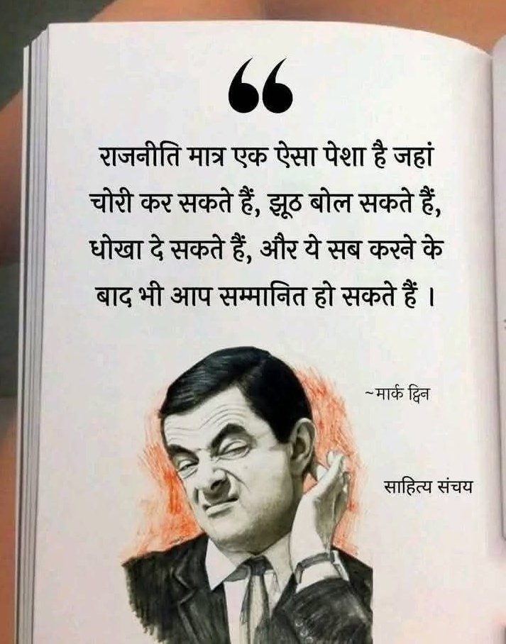 m verma tweet media