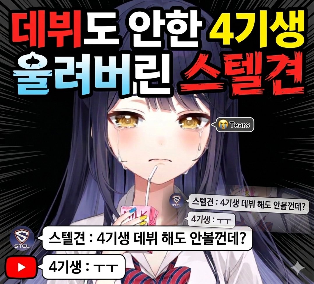 조선누룽지🔥 tweet media