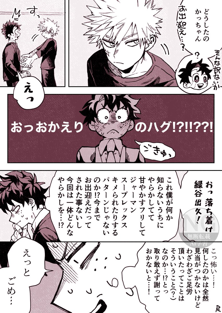 PK3700's tweet photo. 出勝　世話が焼けるやつだな(1/2) https://t.co/z8aDMtp9Y4