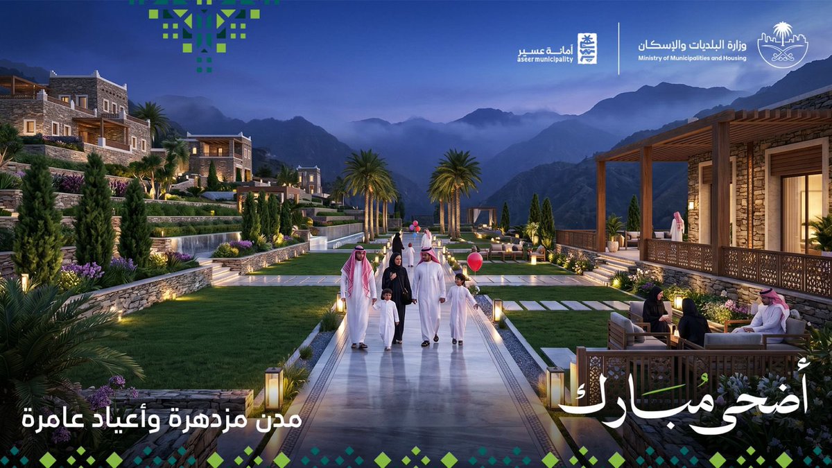 BNamas2016's tweet photo. نبارك لكم حلول #عيد_الأضحى المبارك، أعاده الله علينا وعليكم بالخير والمسرة، وجعل أيامكم عامرة باليمن والبركات.

#مدن_مزدهرة_وأعياد_عامرة https://t.co/wnADkQ01Y1