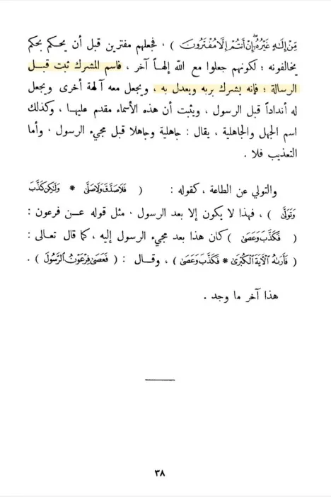 Uṣūl al-Dīn tweet media