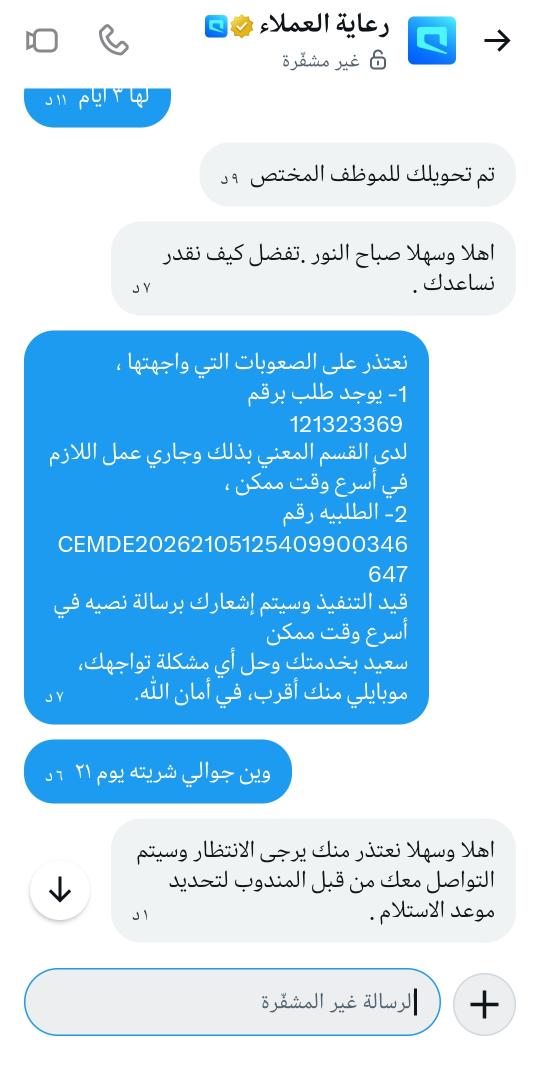 alamri tweet media