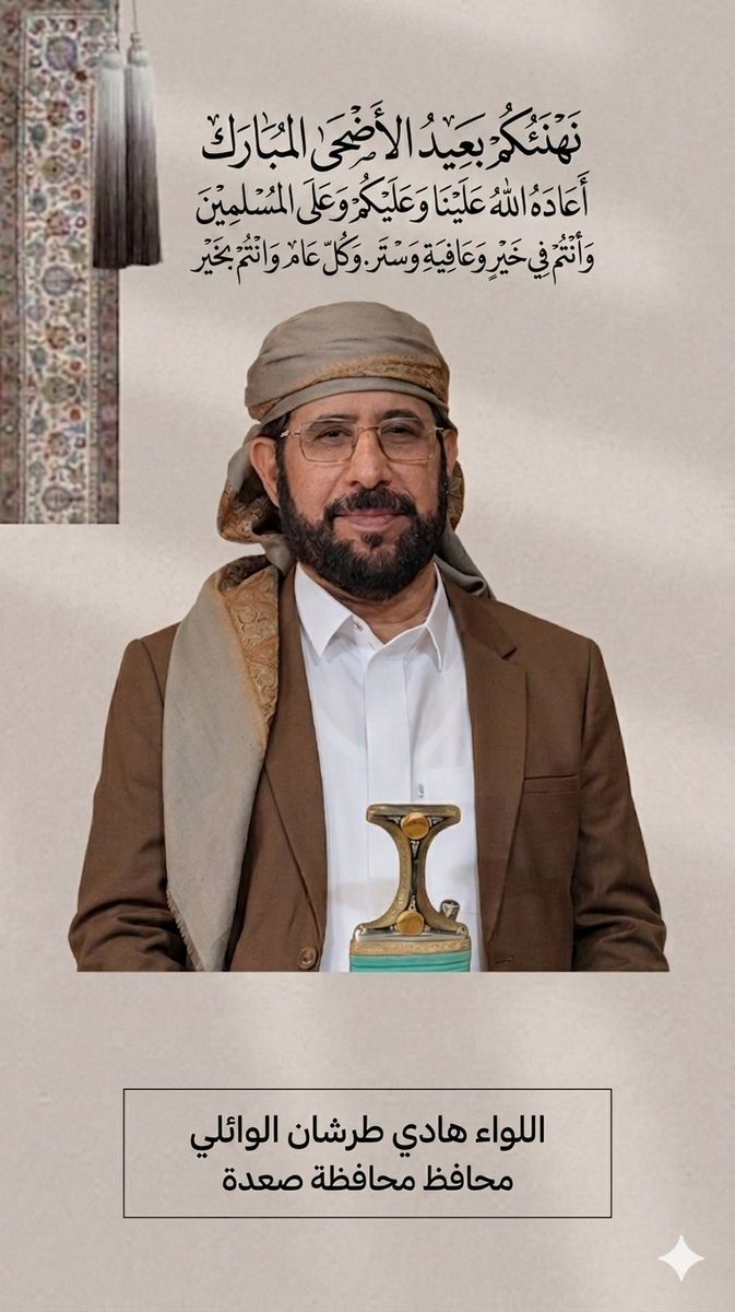 هادي طرشان الوايلي tweet media
