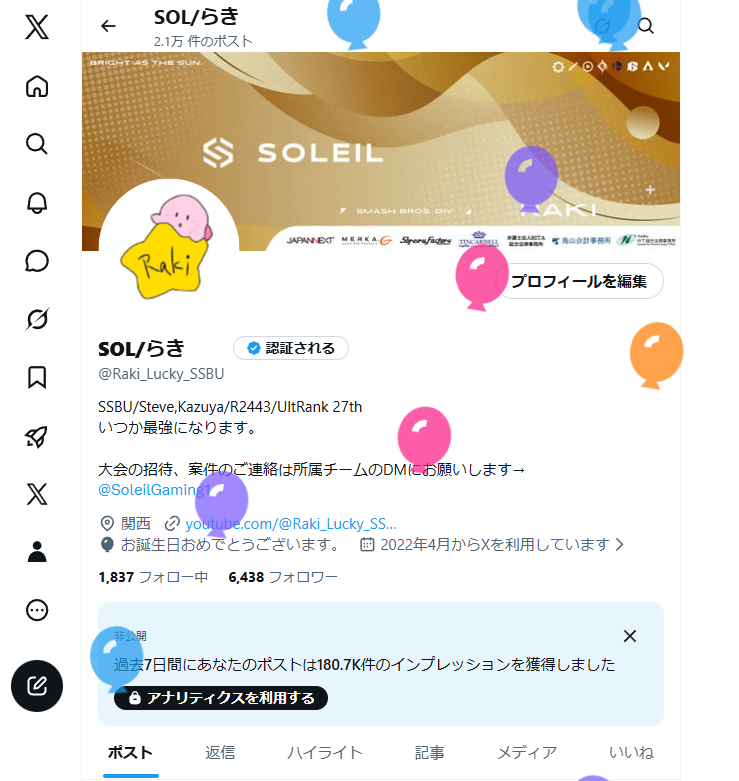 SOL/らき @はぴば tweet media