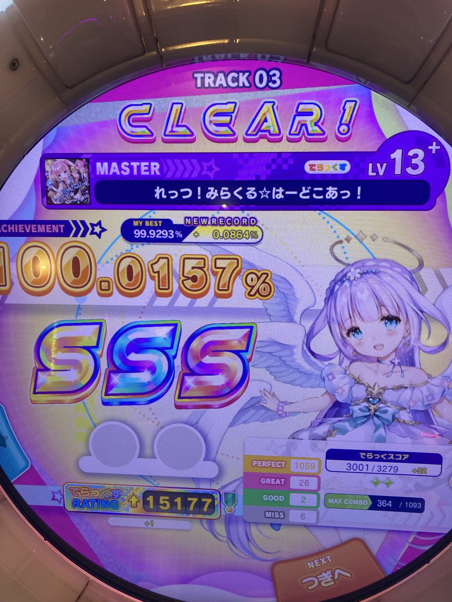 maimai