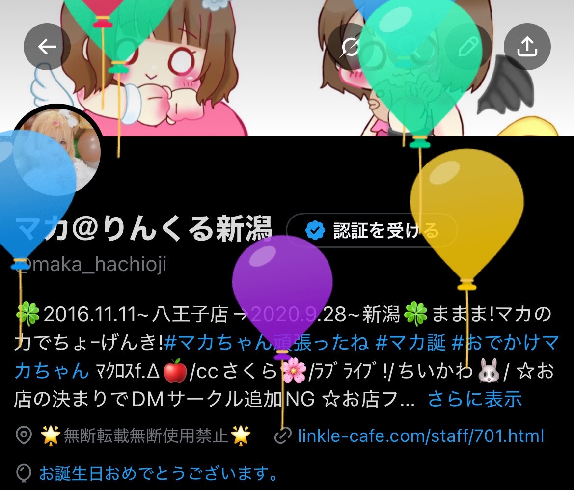 マカ@りんくる新潟 tweet media