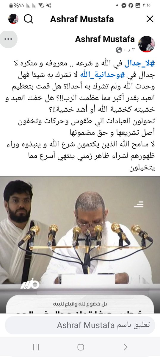 Ashraf Mustafa tweet media