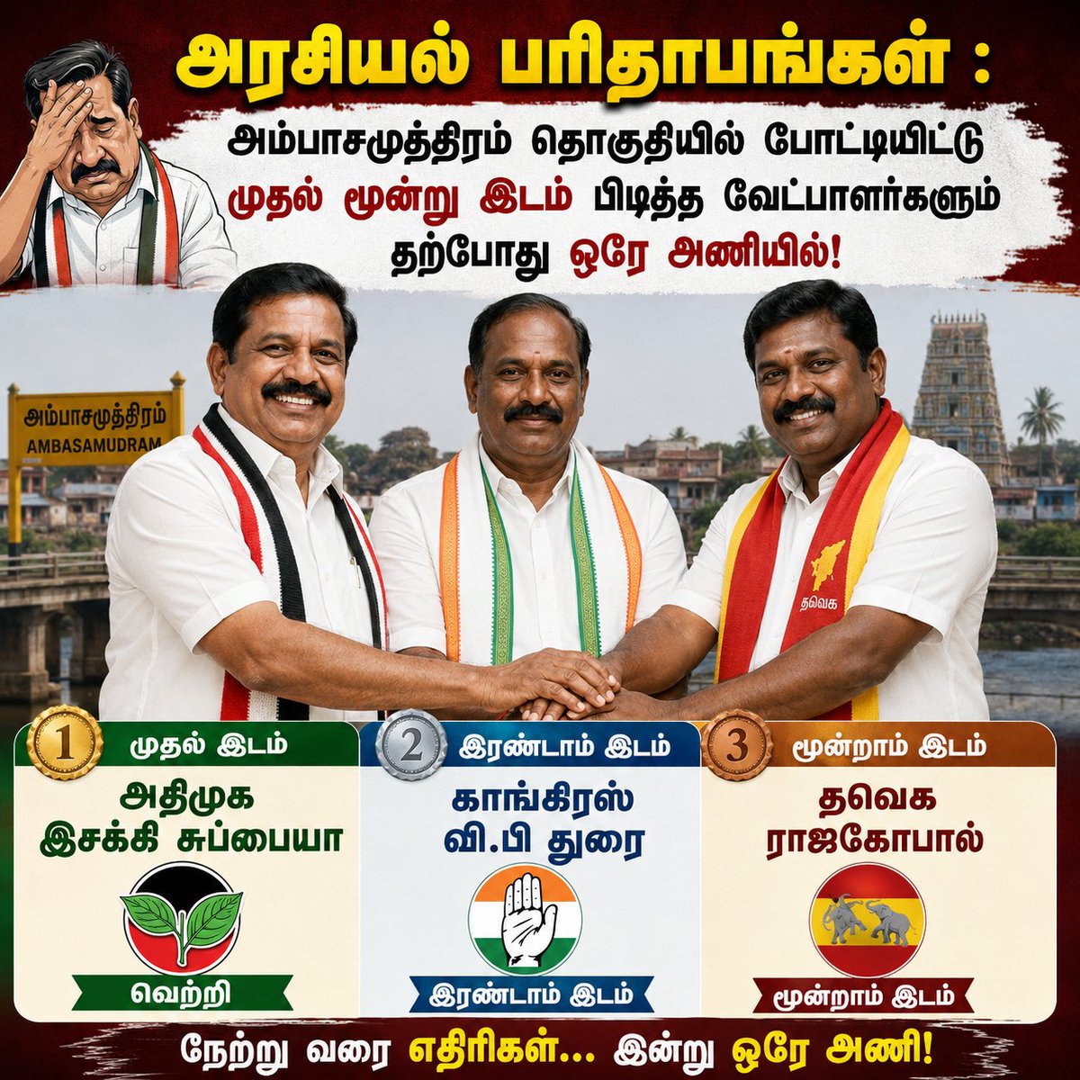 கார்த்திகைச்செல்வன் tweet media