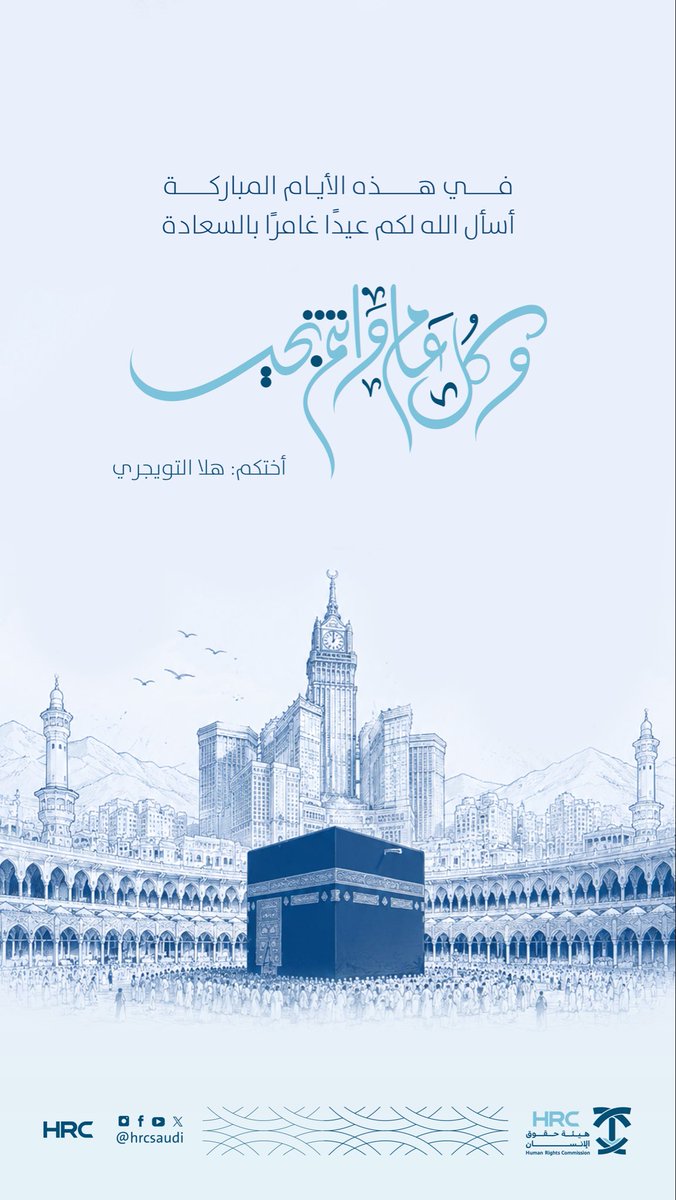 د. هلا بنت مزيد التويجري tweet media