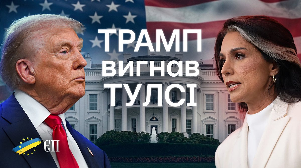 Європейська правда / European Pravda tweet media