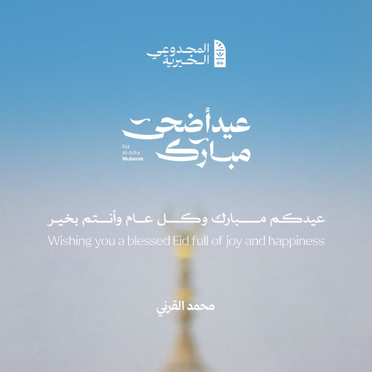 محمد | Mohammed tweet media