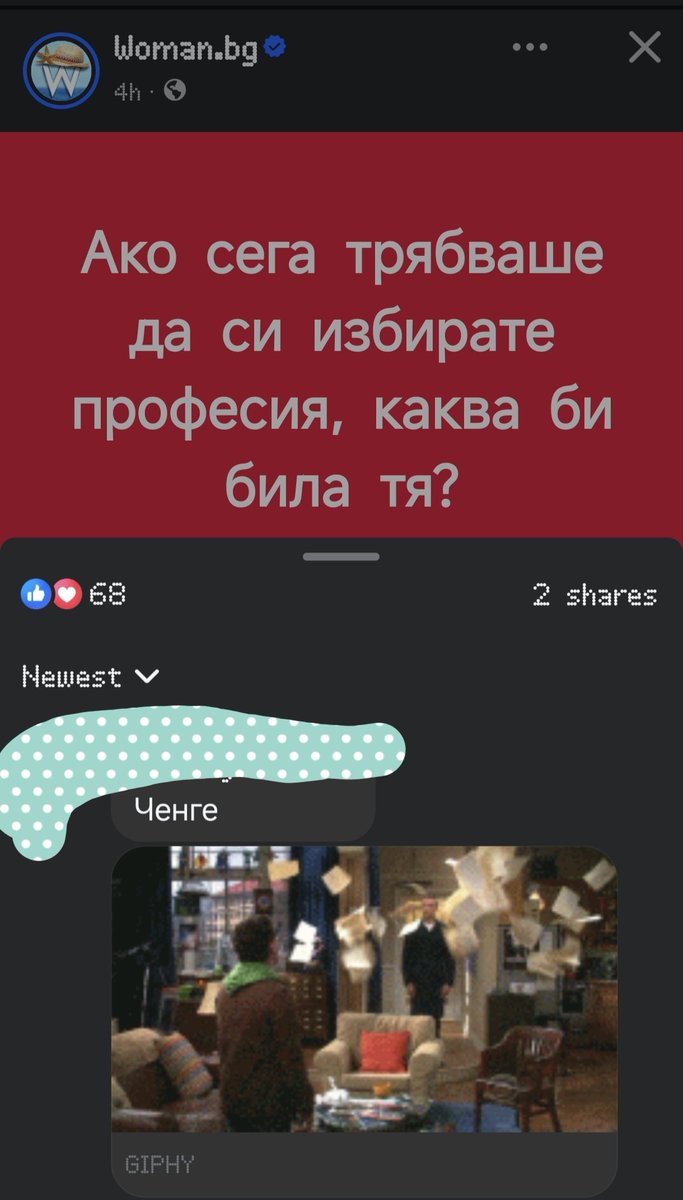 HeDone4eH's tweet photo. Баси тъпото https://t.co/BztenaBCoj