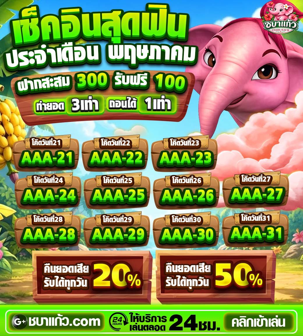 TAKHON_PM's tweet photo. วันนี้ #ชบาแก้ว  มาแจกฟรี50
99 🔁99 ❤ ลั่น

เอาโปรโมชั่นสมาชิกใหม่
12 รับ 100 ทำ 409 เก็บเข้ากระเป๋า 120

🌐ทางเvา:  https://t.co/XsgnjuVezE

#เว็บใหม่เเนะนำ #เครดิตฟรีสมาชิกใหม่ https://t.co/nifchmWV9d