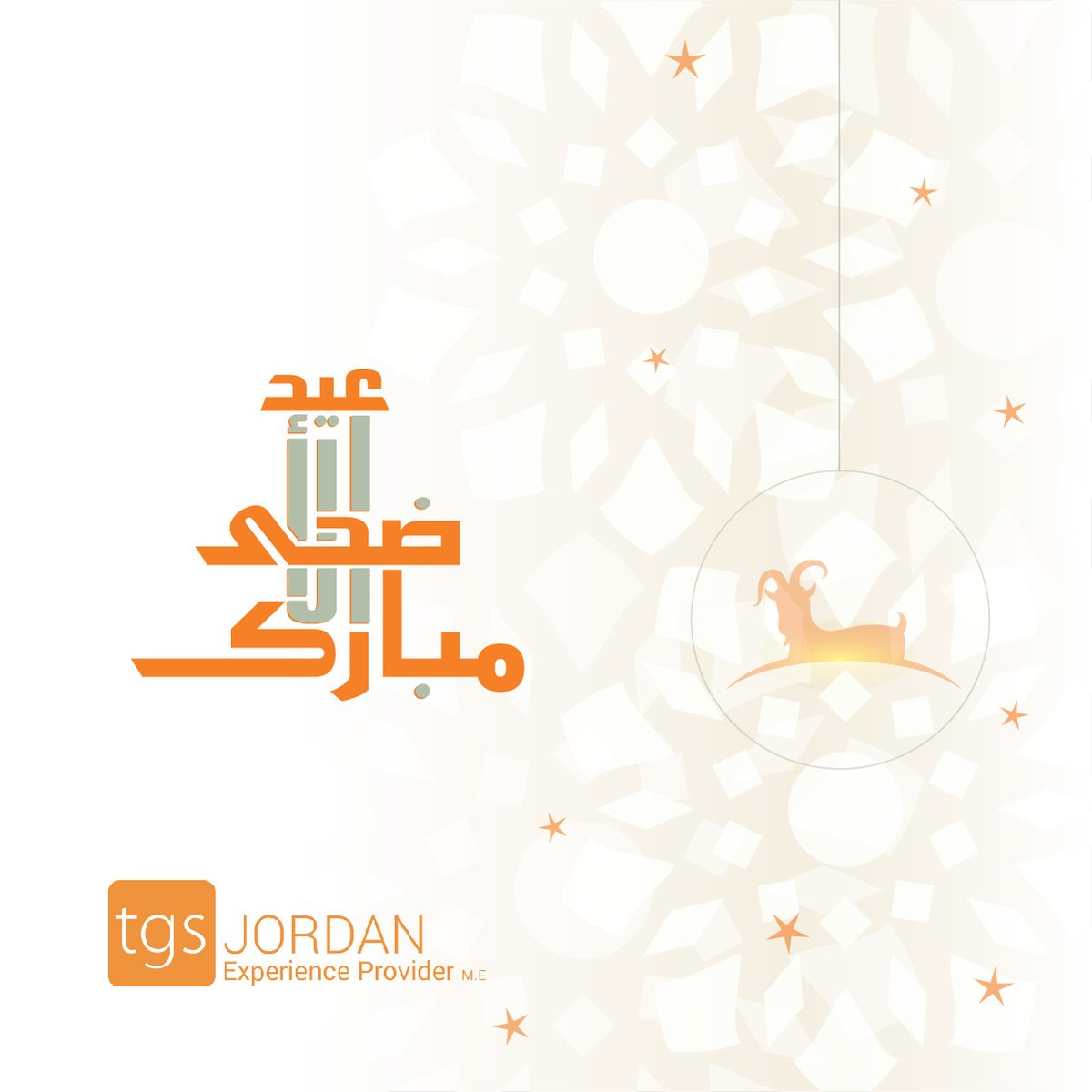 ExProviderME's tweet photo. Experience Provider M.E family congratulates you on Eid al Adha, may god reward you and blessing, Happy Eid. 🐑

#عيد_الاضحى #الاردن  
#tgs #Eid_Adha_Mubarak
#sdgsimpact #thinkglobalsustainability #tgsmademedosomething #tgsjordan #jordan https://t.co/jEYt8i2Zz3