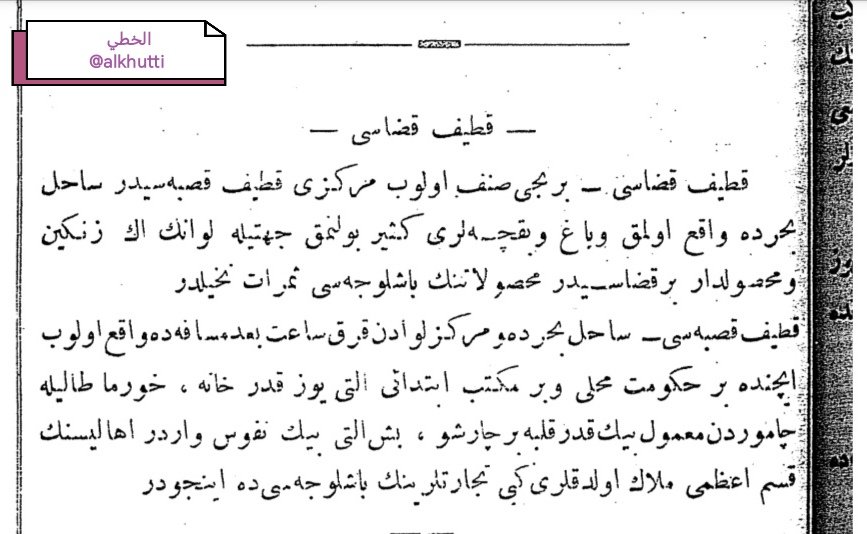 علي آل فريج | الخطّي tweet media