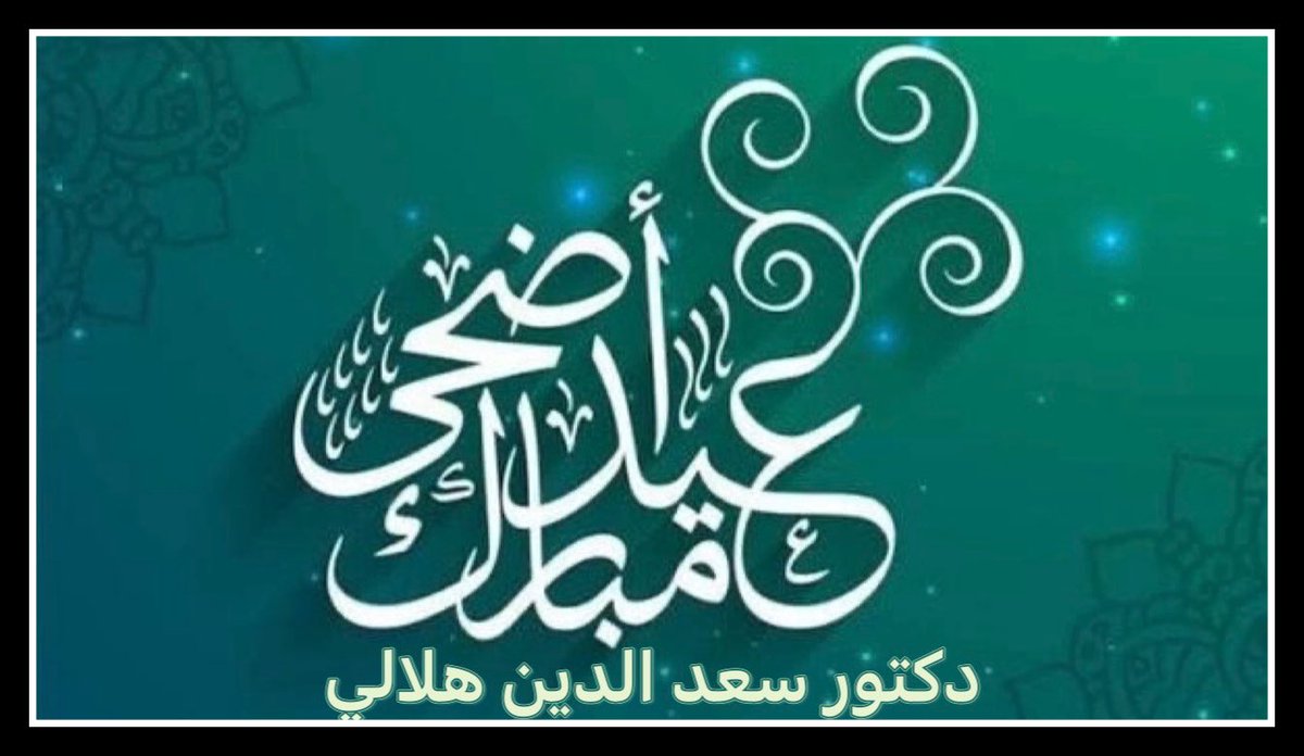 دكتور سعد الهلالي tweet media