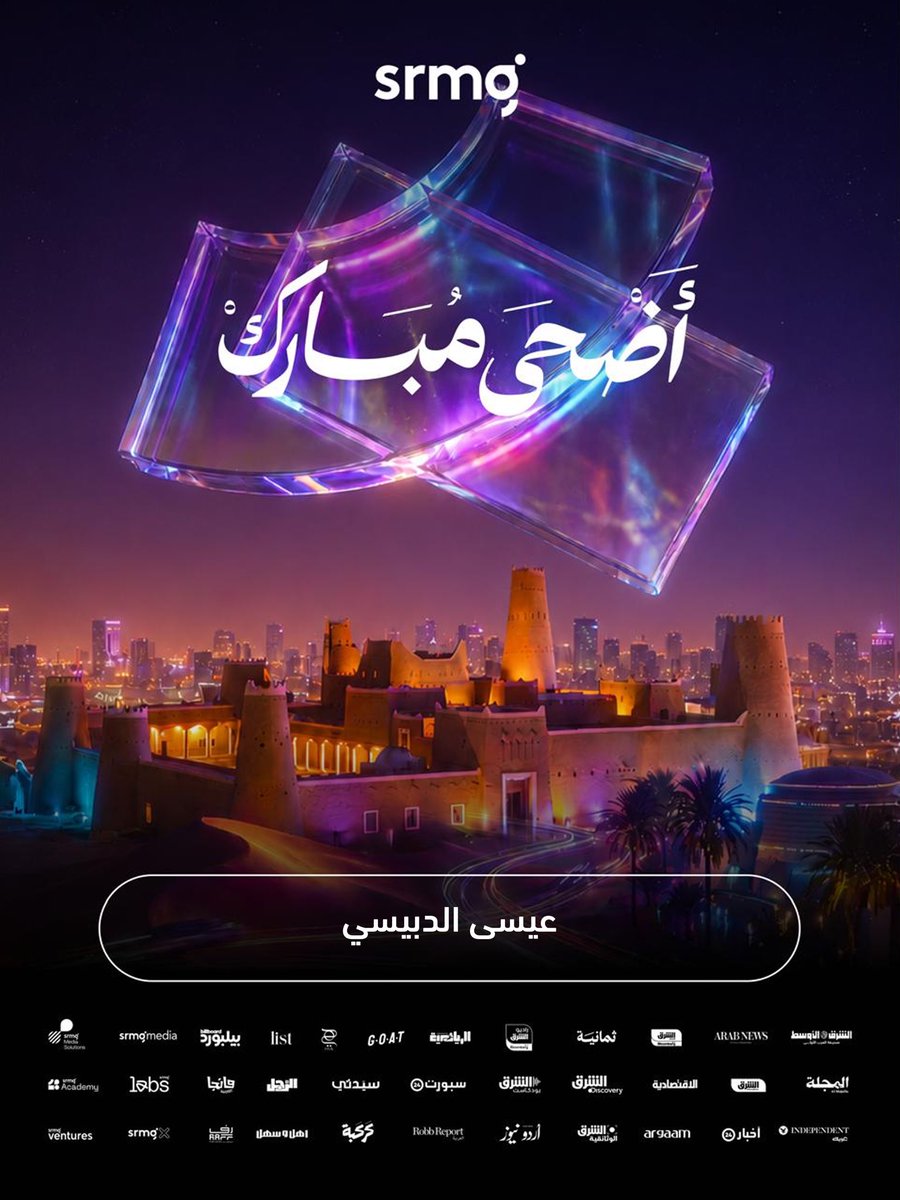 ESSADOUBISI's tweet photo. عيد أضحى مُبارك..
تقبّل الله منا ومنكم صالح الأعمال..
كل عام وأنتم بخير.. https://t.co/BXospOZUWh