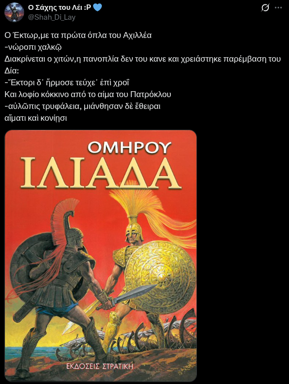 Ο Σάχης του Λέι :P 💙 tweet media