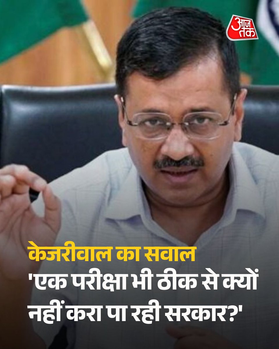 AajTak tweet media