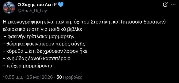 Ο Σάχης του Λέι :P 💙 tweet media