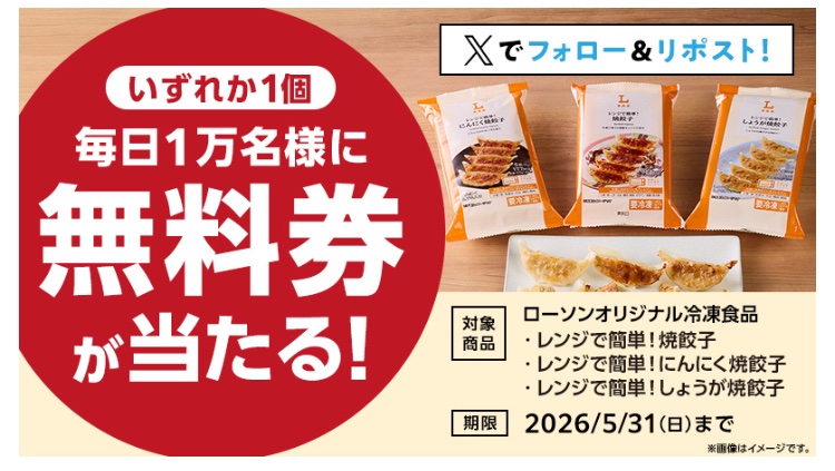 クーポン tweet media