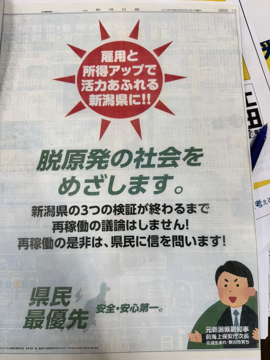 横尾宏美 tweet media