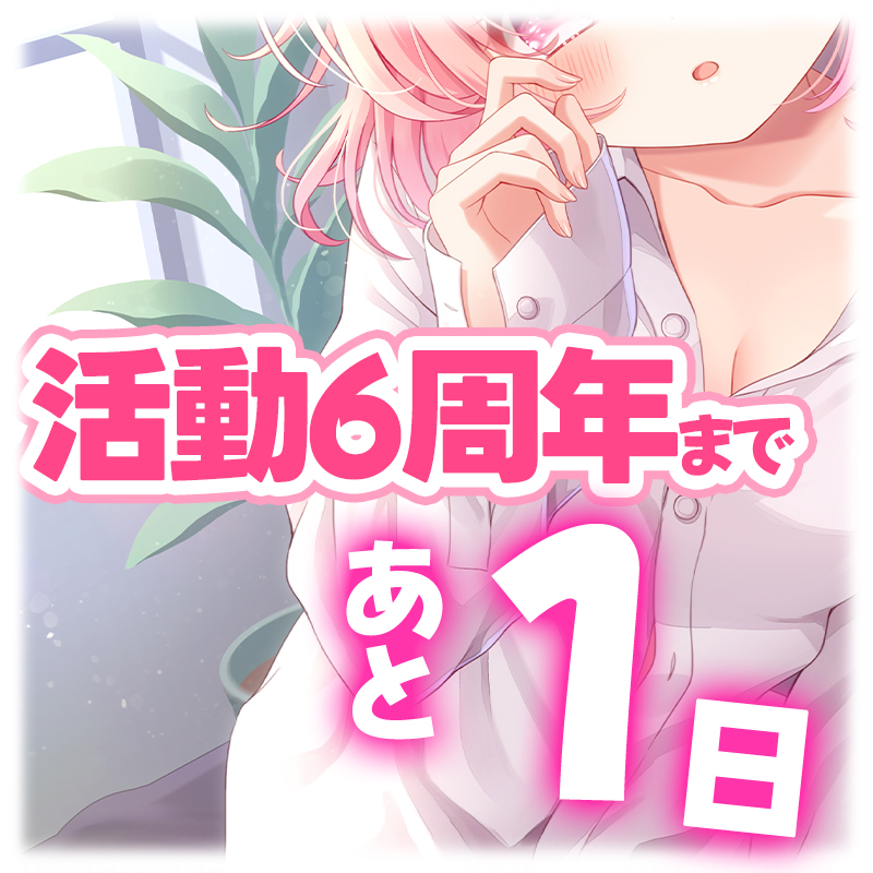 小鳥遊こばと🕊☕️5/30で活動6周年✨ tweet media