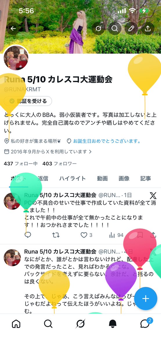 Runa 5/10 カレスコ大運動会 tweet media