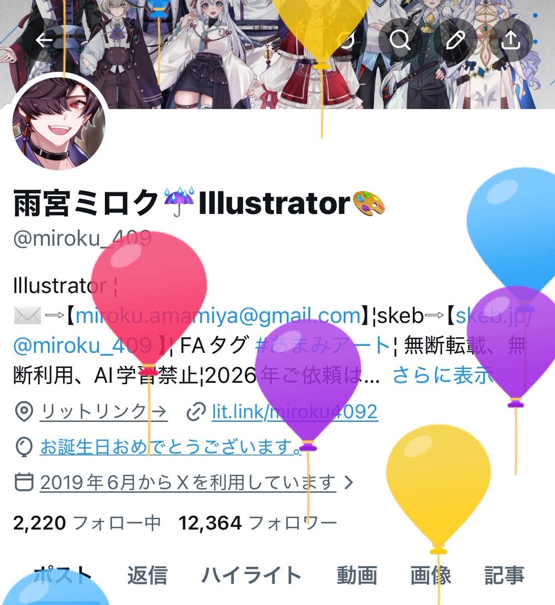 雨宮ミロク☔️Illustrator🎨 tweet media