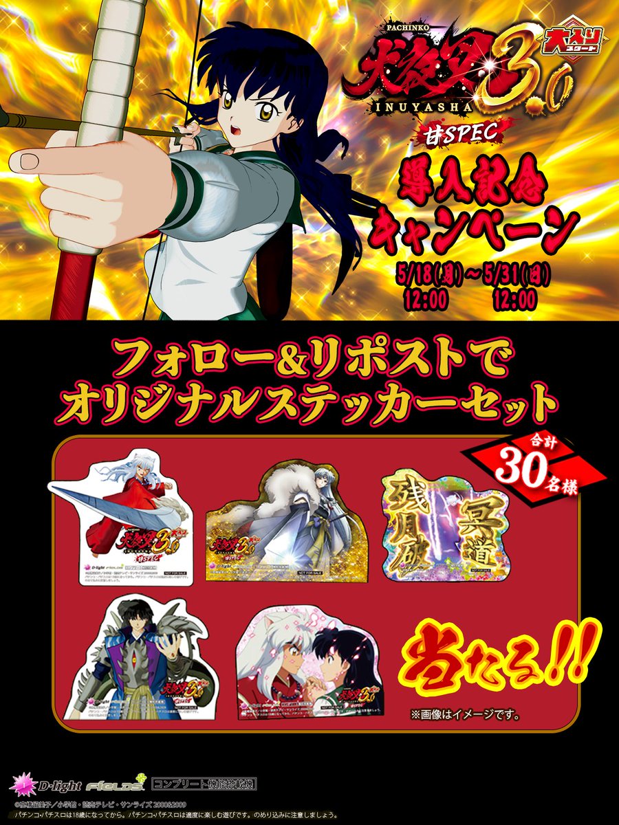 フィールズ株式会社【公式】 tweet media