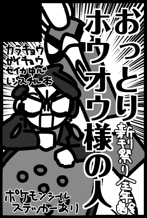 そういえば11月のイベントのサクカがこちらです 