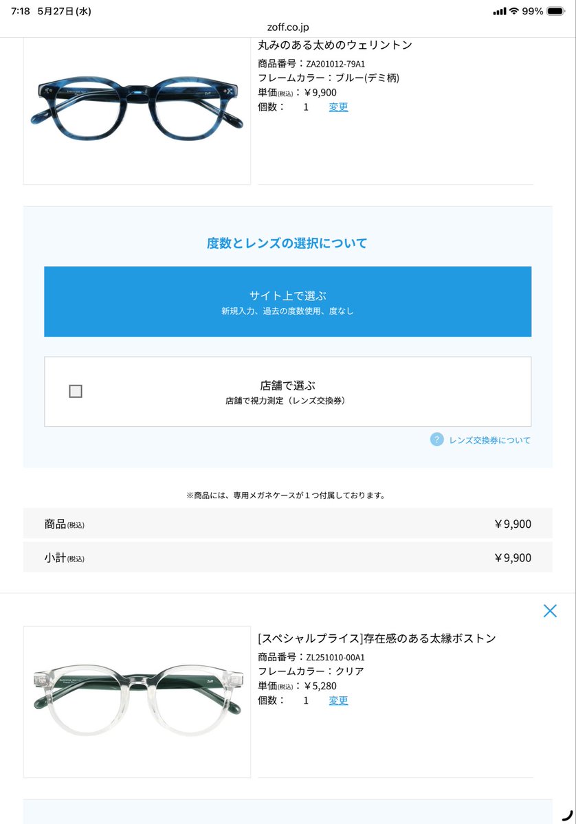 waka2432 tweet media
