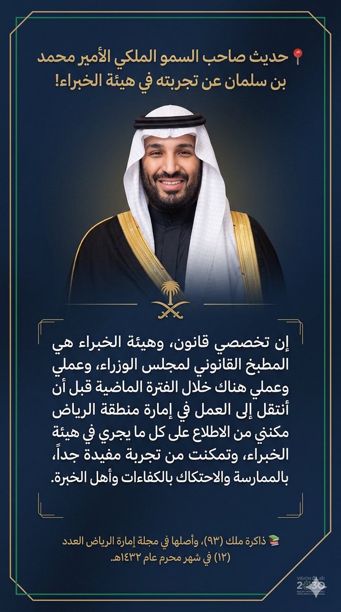 محمد بن سلمان بن عبد العزيز (Informal) tweet media