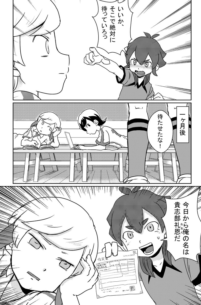 めっちゃ昔のイナ原稿シリーズ
貴志部と一乃 