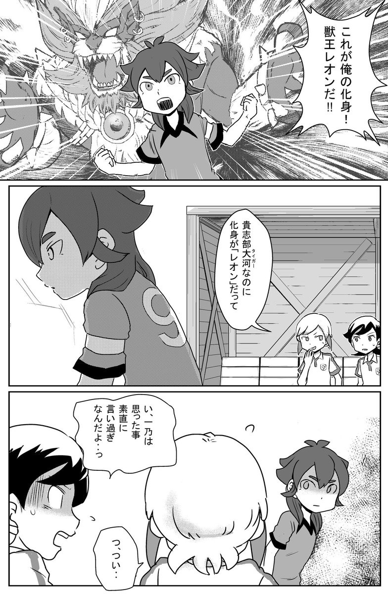 めっちゃ昔のイナ原稿シリーズ
貴志部と一乃 