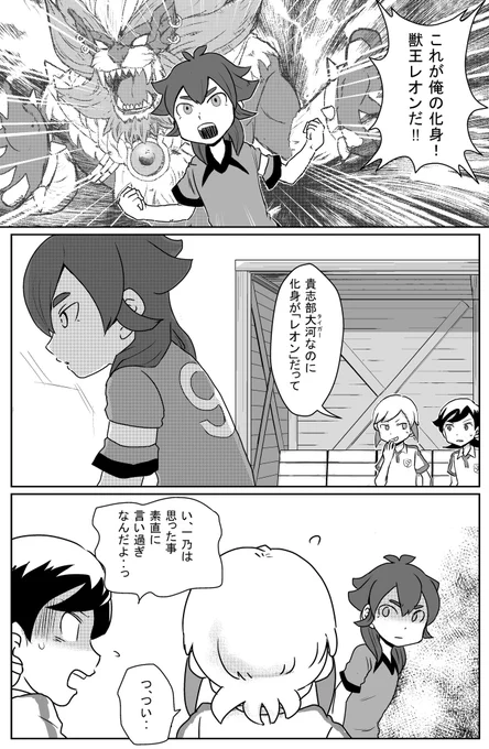 めっちゃ昔のイナ原稿シリーズ
貴志部と一乃 